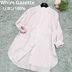 極美品 ウィムガゼット ラミースタンドカラーシャツ 近年モデル オーバーシャツのサムネイル