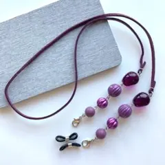 紫　丸ビーズ　メガネチェーン　マスクチェーン　スエード紐　金具ゴム付