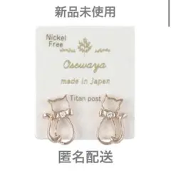 【新品未使用】Osewaya 猫型ピアス ピンクゴールド