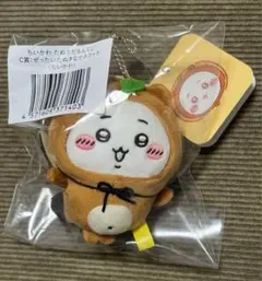 ちいかわ たぬきだもん　C賞
