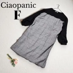 【チャオパニック】厚手チェック柄ひざ丈ワンピース　ポケットあり　長袖　黒　秋冬