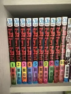 ダンダダン 漫画 10巻セット 特典付き