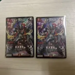 デュエマ “↑↑”ブランド 2枚セット