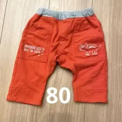 kladskap 80 ズボン