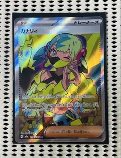 カナリィ SR MEGA ハイクラスパック MEGAドリームex 219/193 - メルカリ