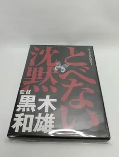 矢森惨太郎・13cm】好き好き大好き! 小説 - メルカリ