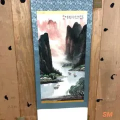 2026年最新】掛軸 中国 山水画の人気アイテム - メルカリ
