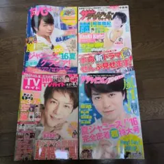 嵐　雑誌　TVガイドなど　まとめ売り　櫻井翔