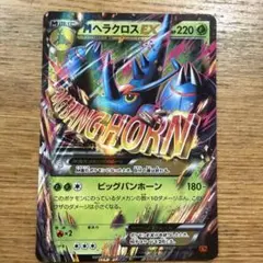 2026年最新】MヘラクロスEX URの人気アイテム - メルカリ