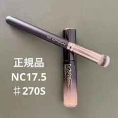 【正規品】MAC STUDIO RADIANCE NC17.5＋270S ブラシのサムネイル