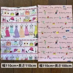 ファッション柄 綿プリント生地 2枚セット