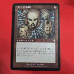 2025年最新】MTG サーボの網の人気アイテム - メルカリ