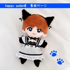 happy smile様専用ページ　Hey!Say!JUMPぬいぐるみ衣装ぬい服