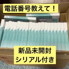 【新品未開封】 ≒JOY ニアジョイ 電話番号教えて！ CD シリアル付き