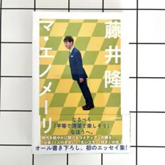 2026年最新】藤井隆の人気アイテム - メルカリ