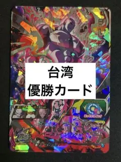 2025年最新】ドラゴンボールヒーローズ 台湾の人気アイテム