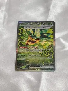 オーガポン みどりのめんex SAR SV6 変幻の仮面 125/101