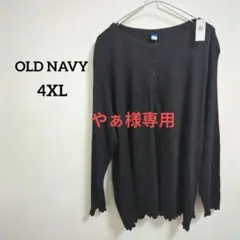 海外古着 タグ付　OLD NAVY ブラック 黒 ロングスリーブ Tシャツ 4X