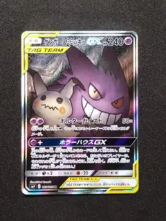 2026年最新】ポケモンカード ゲンガー saの人気アイテム - メルカリ