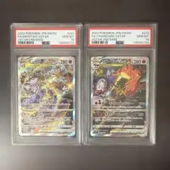 PSA10 ロケット団のファイヤーex アルセウスV SR2枚セット - メルカリ