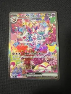 2026年最新】ニンフィアexの人気アイテム - メルカリ