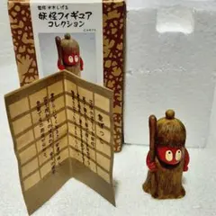 倉ぼっこ 水木しげる 妖怪フィギュアコレクション 105 妖怪舎 鬼太郎