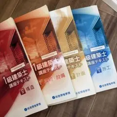 2026年最新】総合資格 テキストの人気アイテム - メルカリ