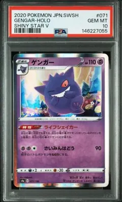 psa8 ゲンガーGL [Pt2 043/090] 時の果ての絆 - メルカリ
