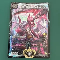 ヘルボロフ　プロモ 2025年最新】ヘルボロフ プロモの人気アイテム - メルカリ