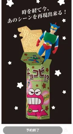 2025年最新】クレヨンしんちゃん カード アクション仮面の人気アイテム