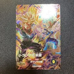 ドラゴンボールSDV8-069トランクス未来