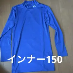 PUMA 青 ハイネックインナーシャツ 150