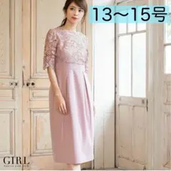 GIRL ガール パーティードレス XL 2L ピンク 結婚式 お呼ばれ