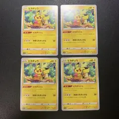 ピカチュウ ピカダッシュ s10a 014/071 - メルカリ