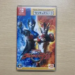 なりキッズパーク ウルトラマンR/B Nintendo Switch