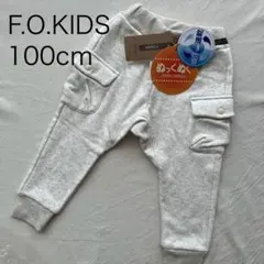 新品未使用☆F.O.KIDS☆ぬっくぬく裏起毛長ズボン