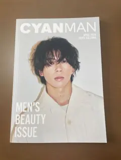 CYANMAN 2024年4月号 MEN'S BEAUTY ISSUE