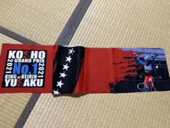 KINGofKEIRIN 2021 古性優作 タオル