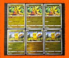 ピカチュウ ダークファンタズマ モンボミラー ピカダッシュ まとめ売り