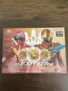 ゼンカイジャー 45周年 センタイギアスペシャルBOX レア当選品 2000