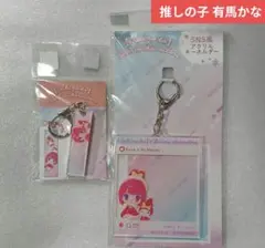 推しの子 有馬かな サンリオコラボ アクリルキーホルダー マイメロディ