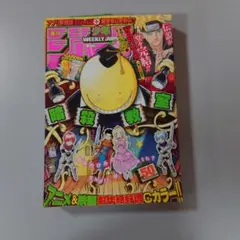 週刊少年ジャンプ 2014年50号 NARUTO最終回揭載号 - メルカリ