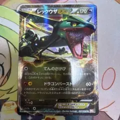 BW5 레쿠쟈 EX R 037/050 포켓몬 カード ドラゴンバースト
