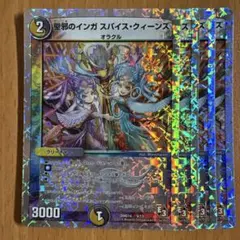 2025年最新】聖邪のインガ スパイス・クィーンズの人気アイテム