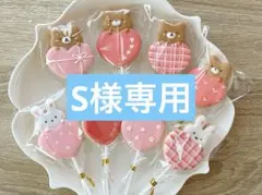 専用ページです