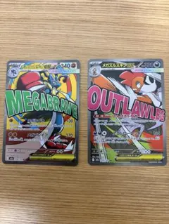 メガルカリオMA メガズルズキンMA 2枚セット 自引き 美品