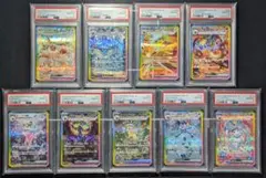 【PSA10】テラスタルフェスex ブイズ SAR ９連番 末尾0〜 良連番