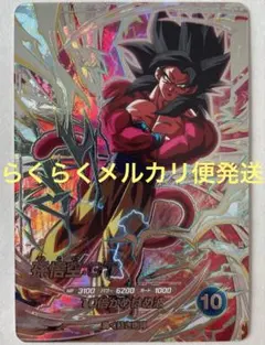 即日発送】美品 ドラゴンボールダイバーズ 孫悟空GT シークレット
