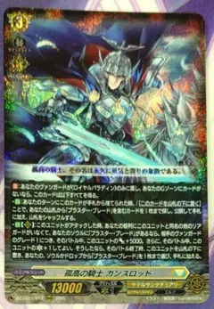 2026年最新】孤高の騎士 ガンスロッドの人気アイテム - メルカリ