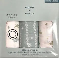 【基本当日発送さん専用】aden + anais classic muslin